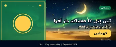 55555 bat کے ساتھ جیتیں